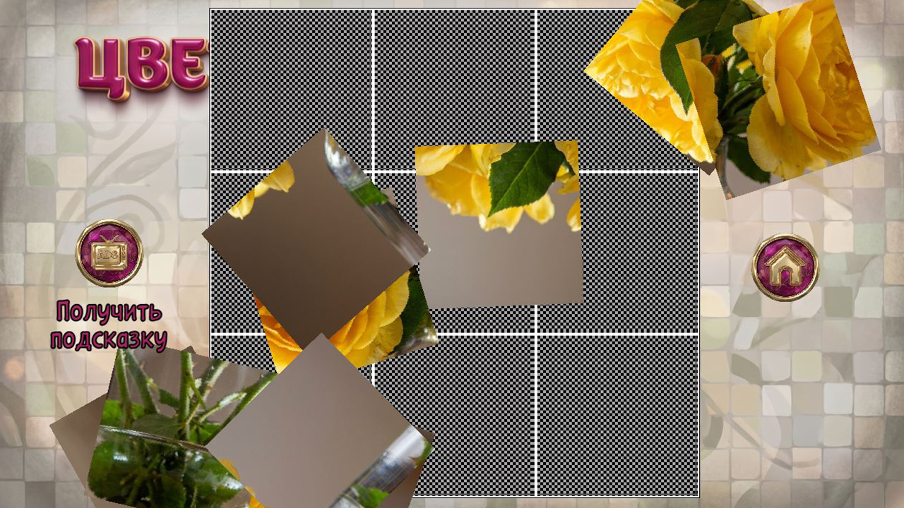 Цветочная мозаика — screenshot 5