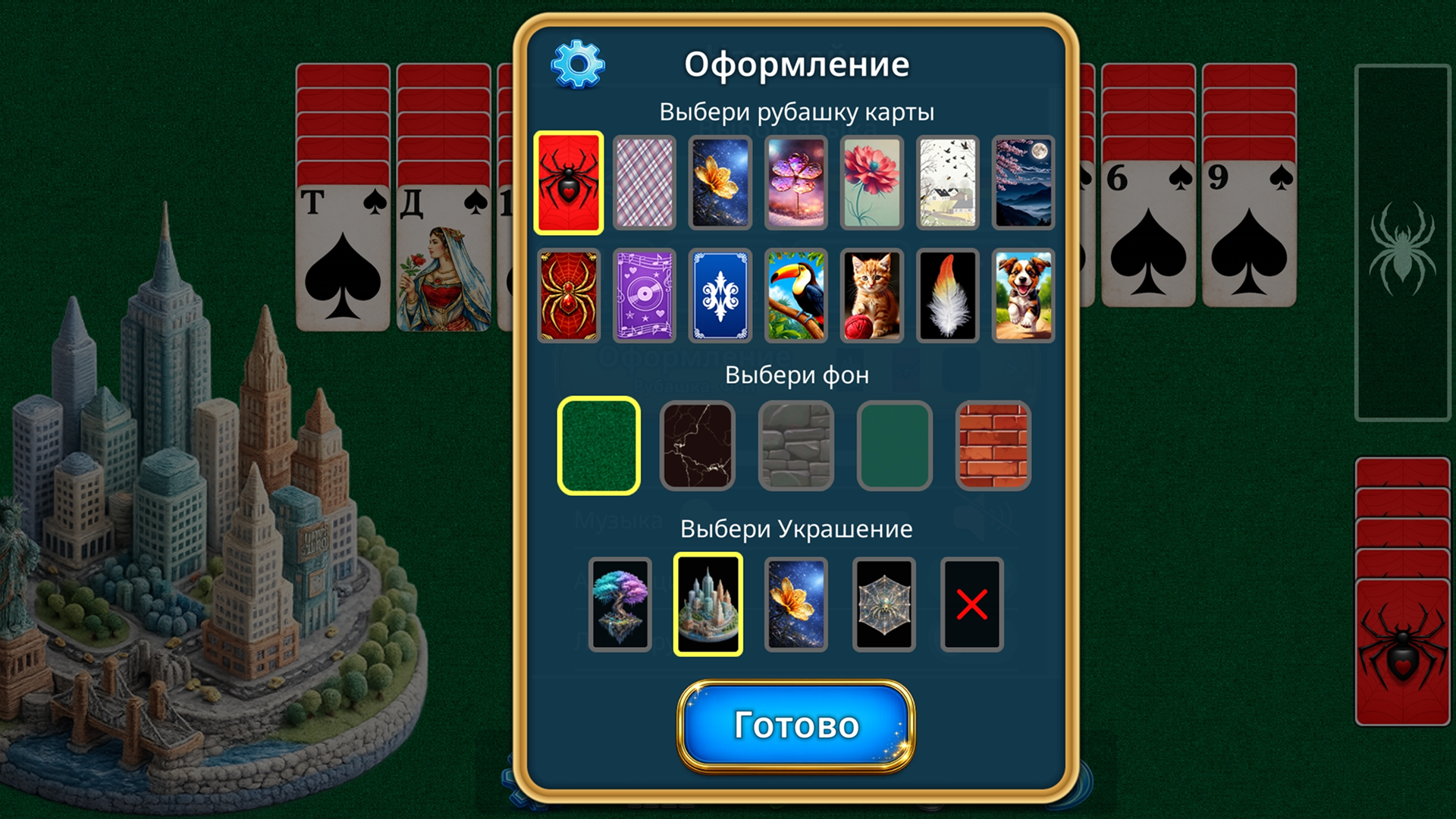 Легенда Пасьянсов: Паук — screenshot 3