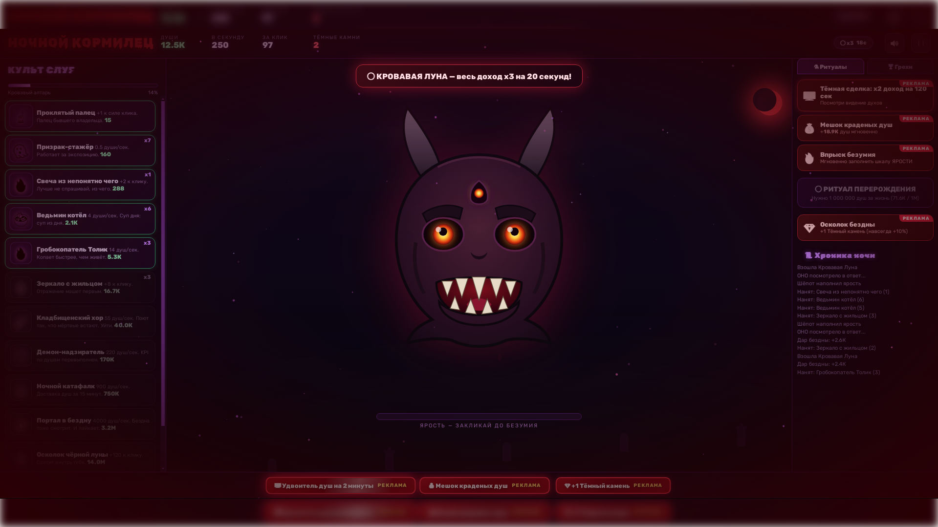 Ночной кормилец — screenshot 3