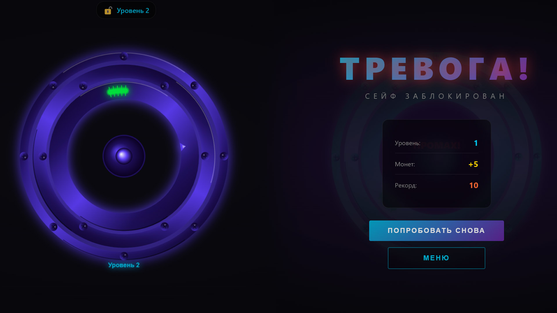 SafeCrack — screenshot 4