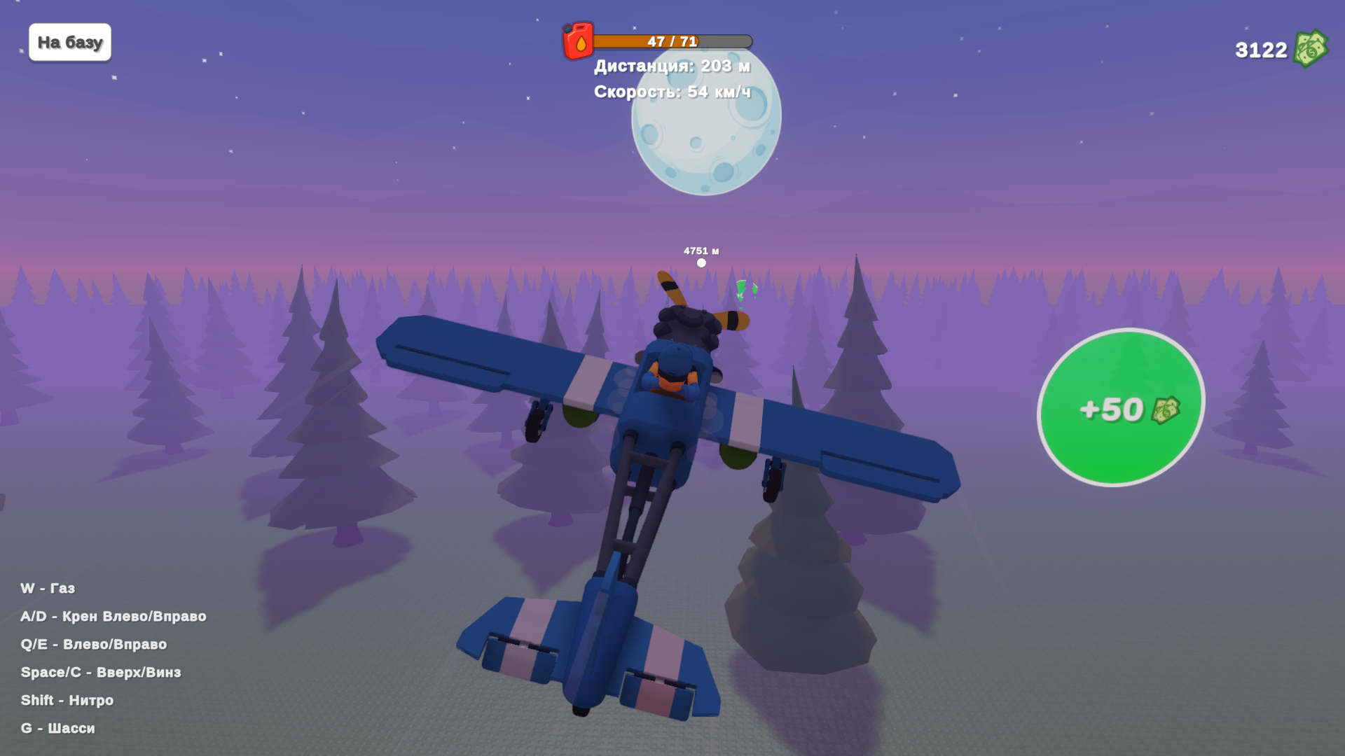 Обби - летчик испытатель — screenshot 5