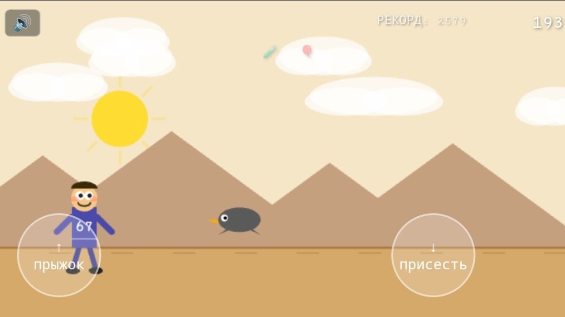 Бегун 67 — screenshot 4