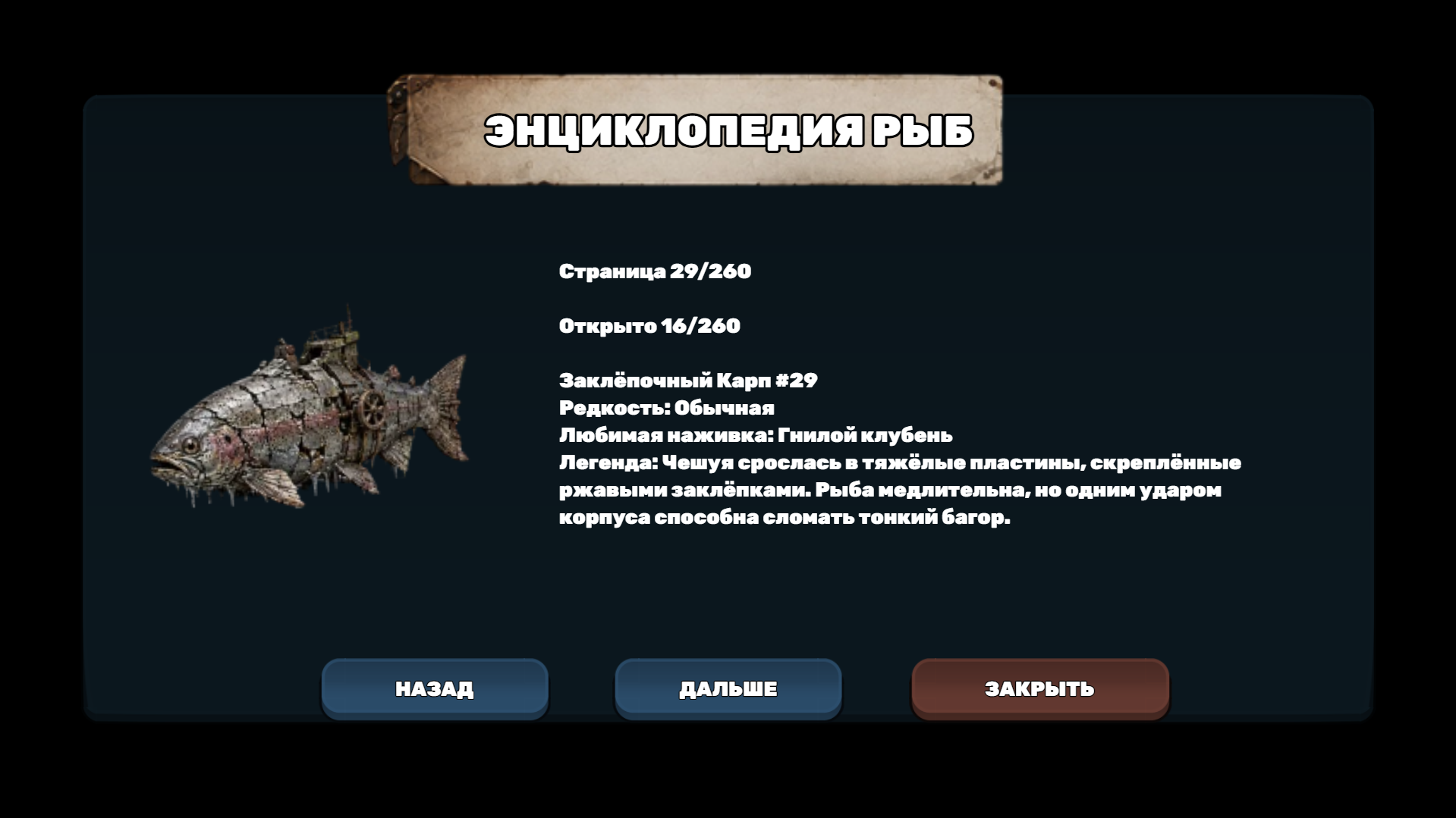 Легкая Рыбалка: Ядерный Апокалипсис — screenshot 13