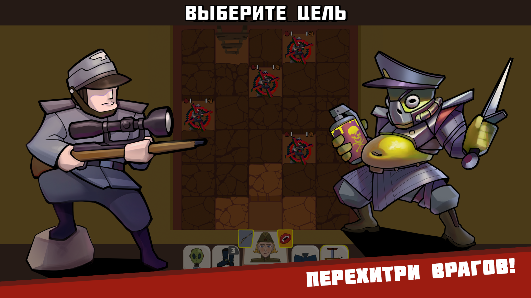 Раскопник: Бесконечная война — screenshot 3