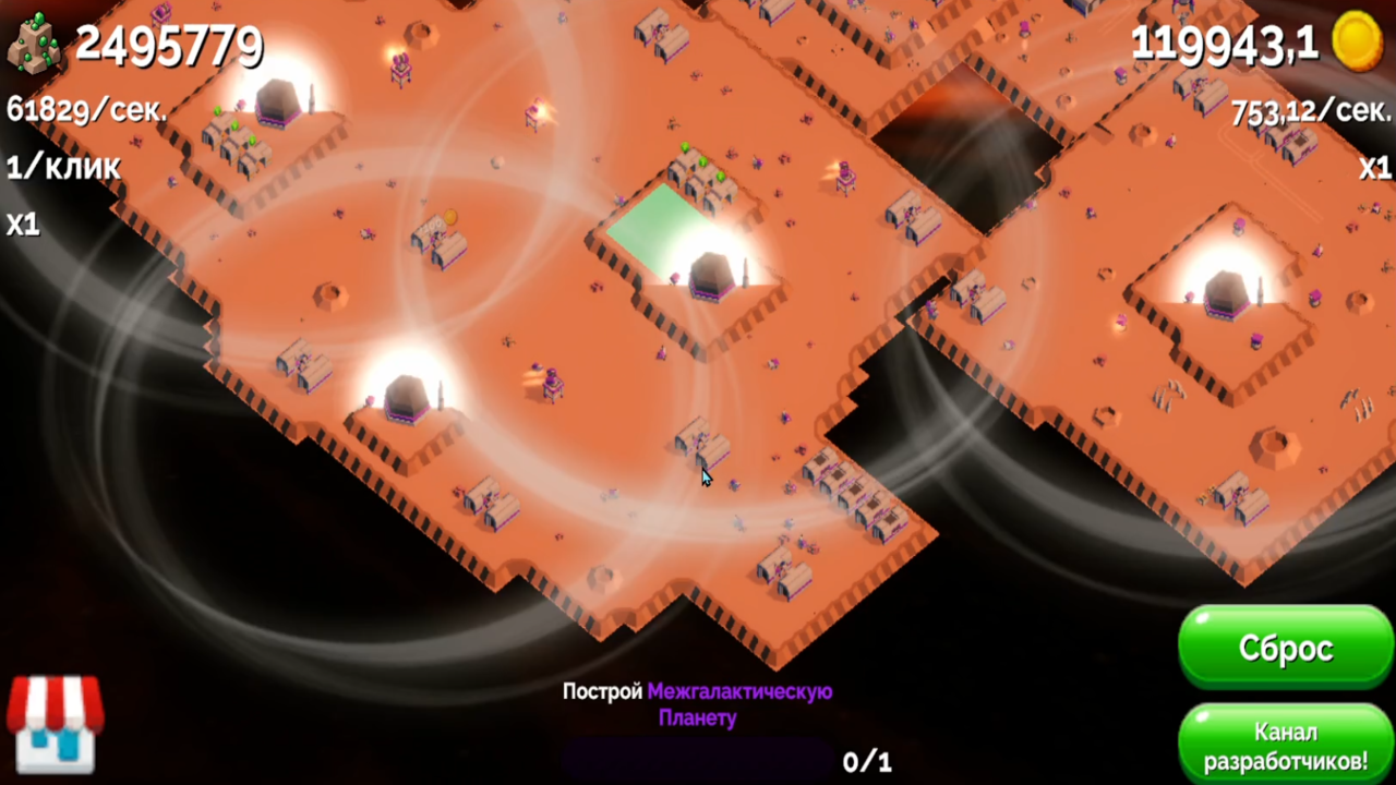 Орбитум: Космический Тайкун — screenshot 3
