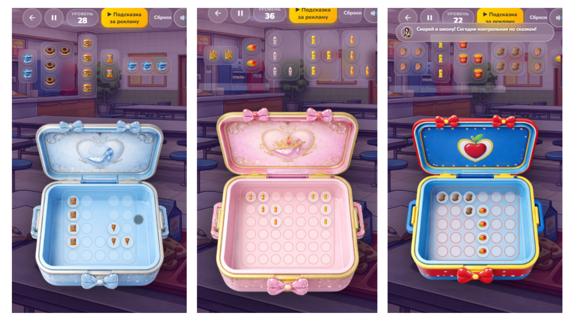 Ланч Бокс Принцессы — screenshot 4