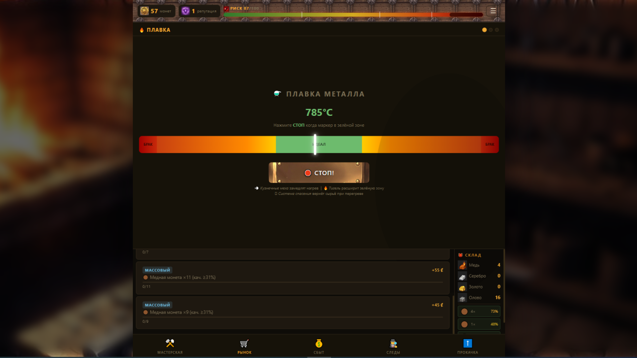 Фальшивомонетчик: Подпольная мастерская — screenshot 2