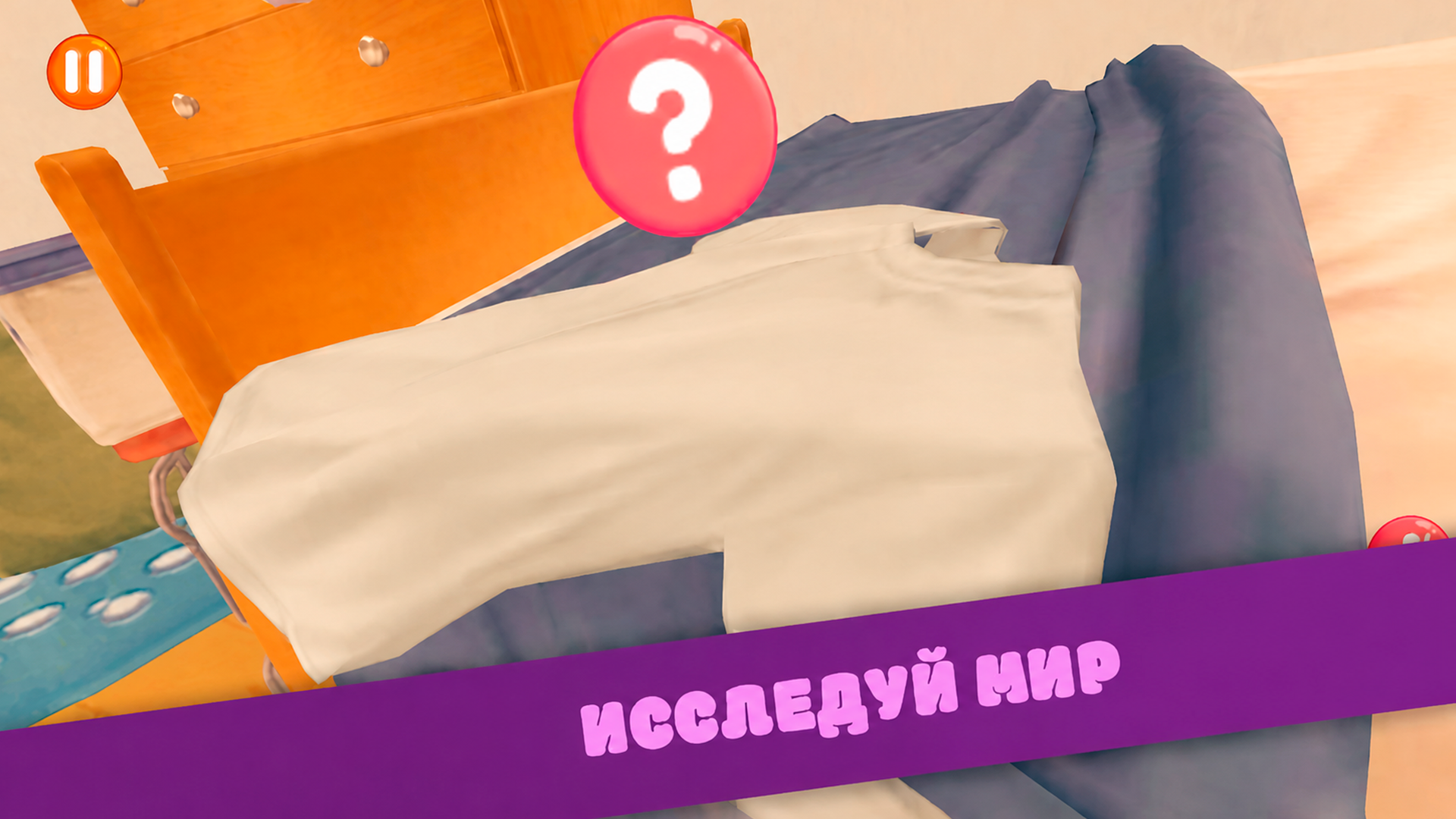 Me Inside: Хоррор — screenshot 11