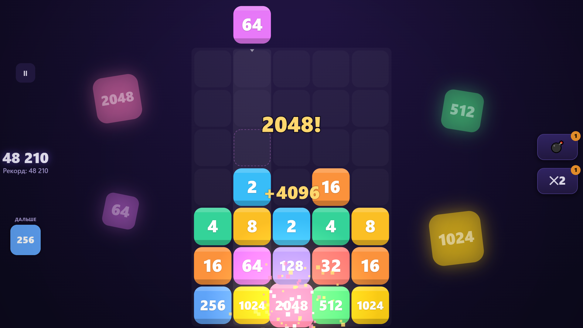 Сливайся! — screenshot 1