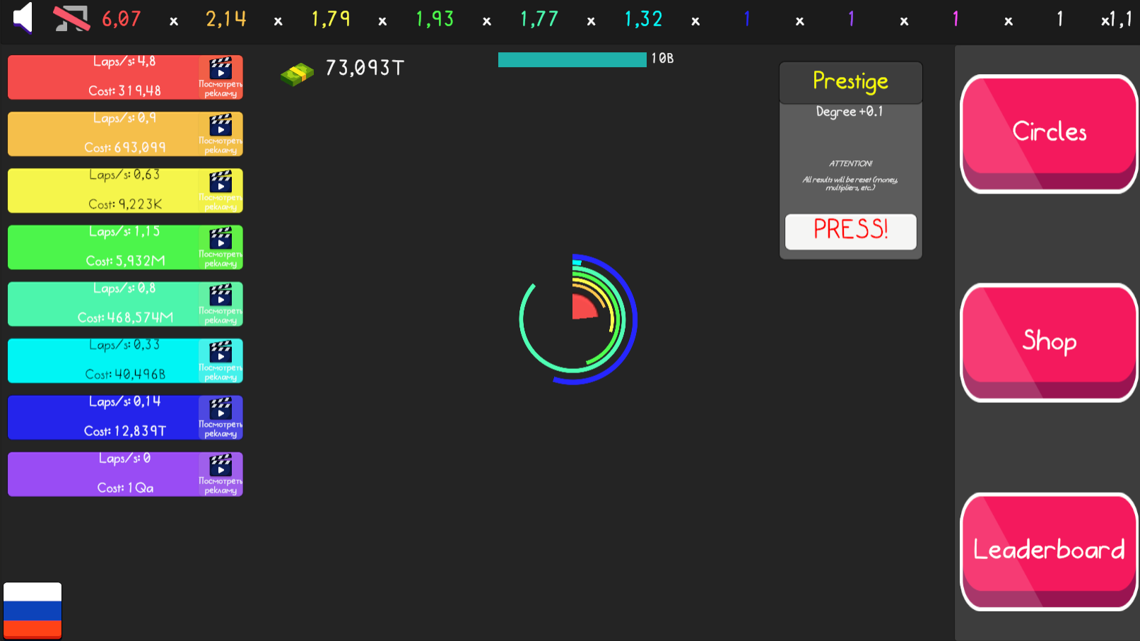 Idle Circles — screenshot 5