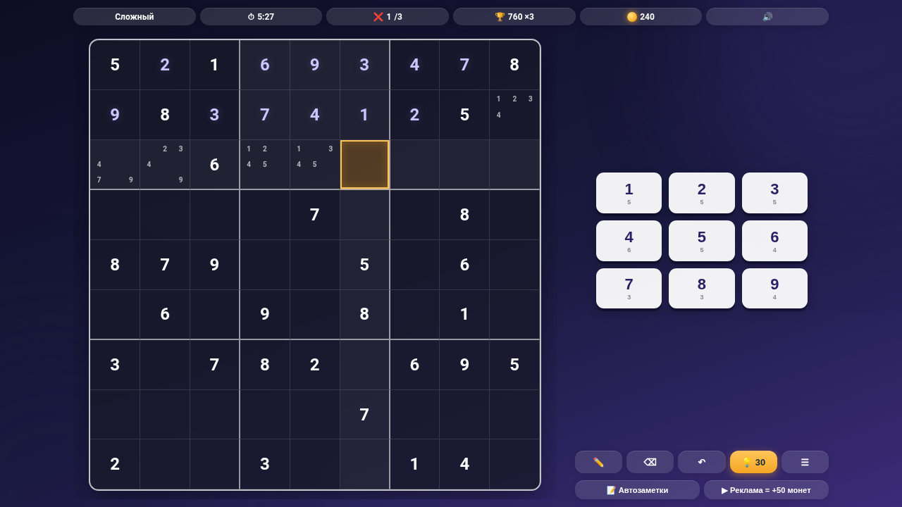 Судоку Дзен — screenshot 2