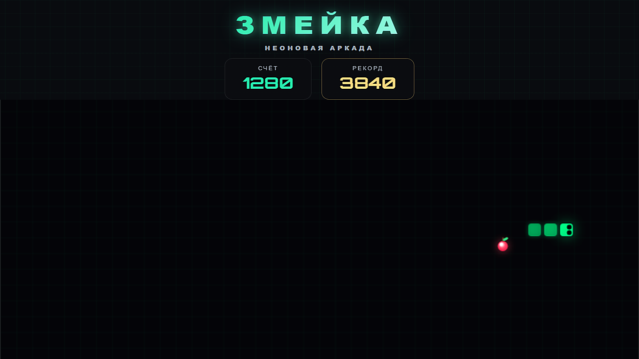 Змейка: Неоновая аркада — screenshot 2