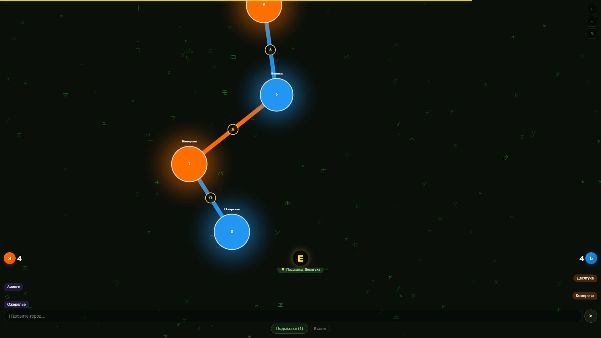 Города Онлайн — screenshot 4