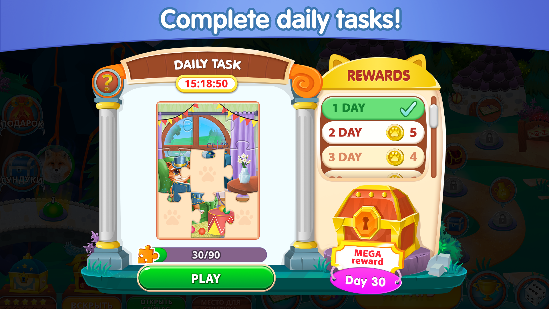 Purr tour Find differences screenshot