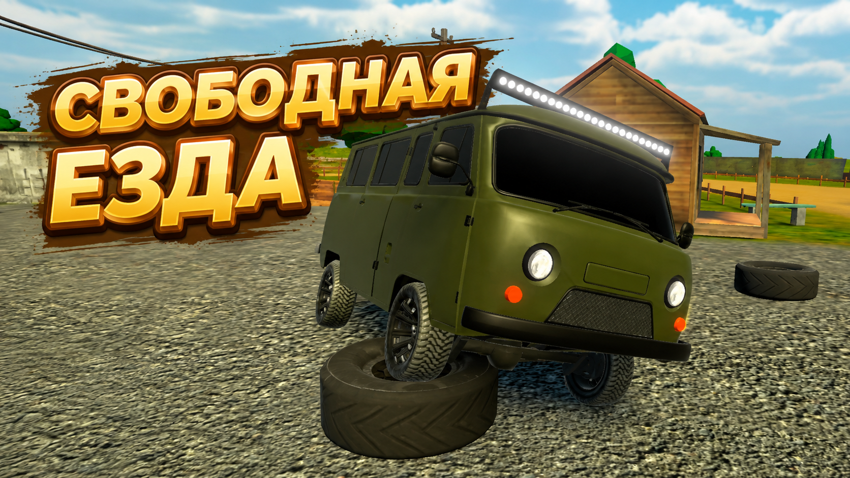 Буханка - Режимы — скриншот 4
