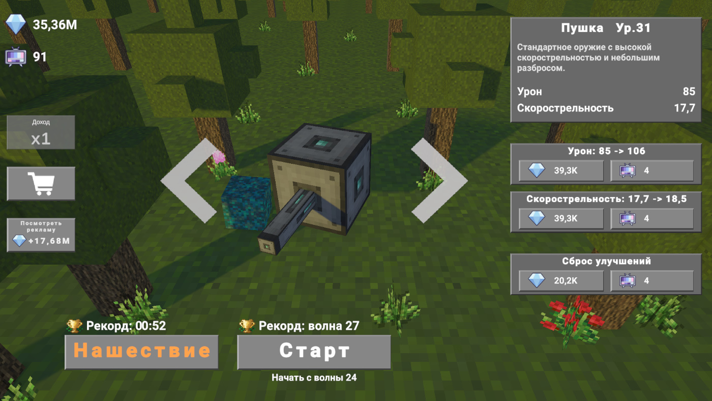 Турель против блоков — screenshot 1