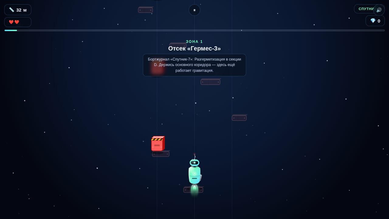 СИГНАЛ: Побег с Авроры — screenshot 2