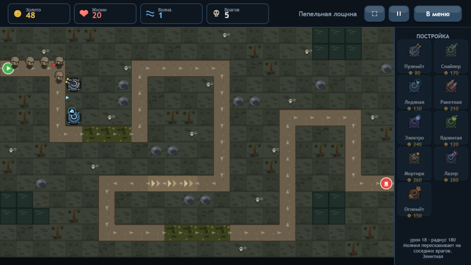 Iron Perimeter — screenshot 3
