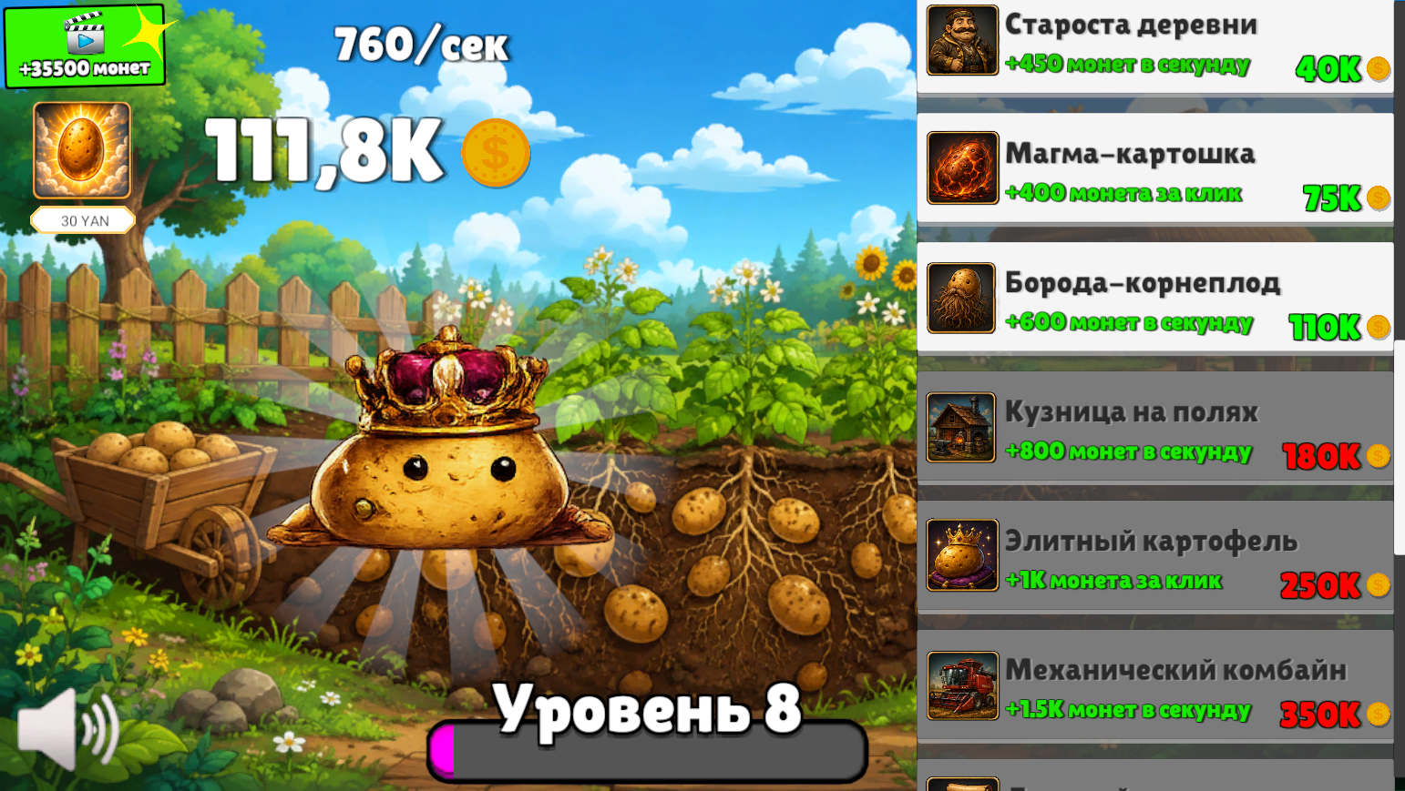Бульба Кликер — screenshot 6