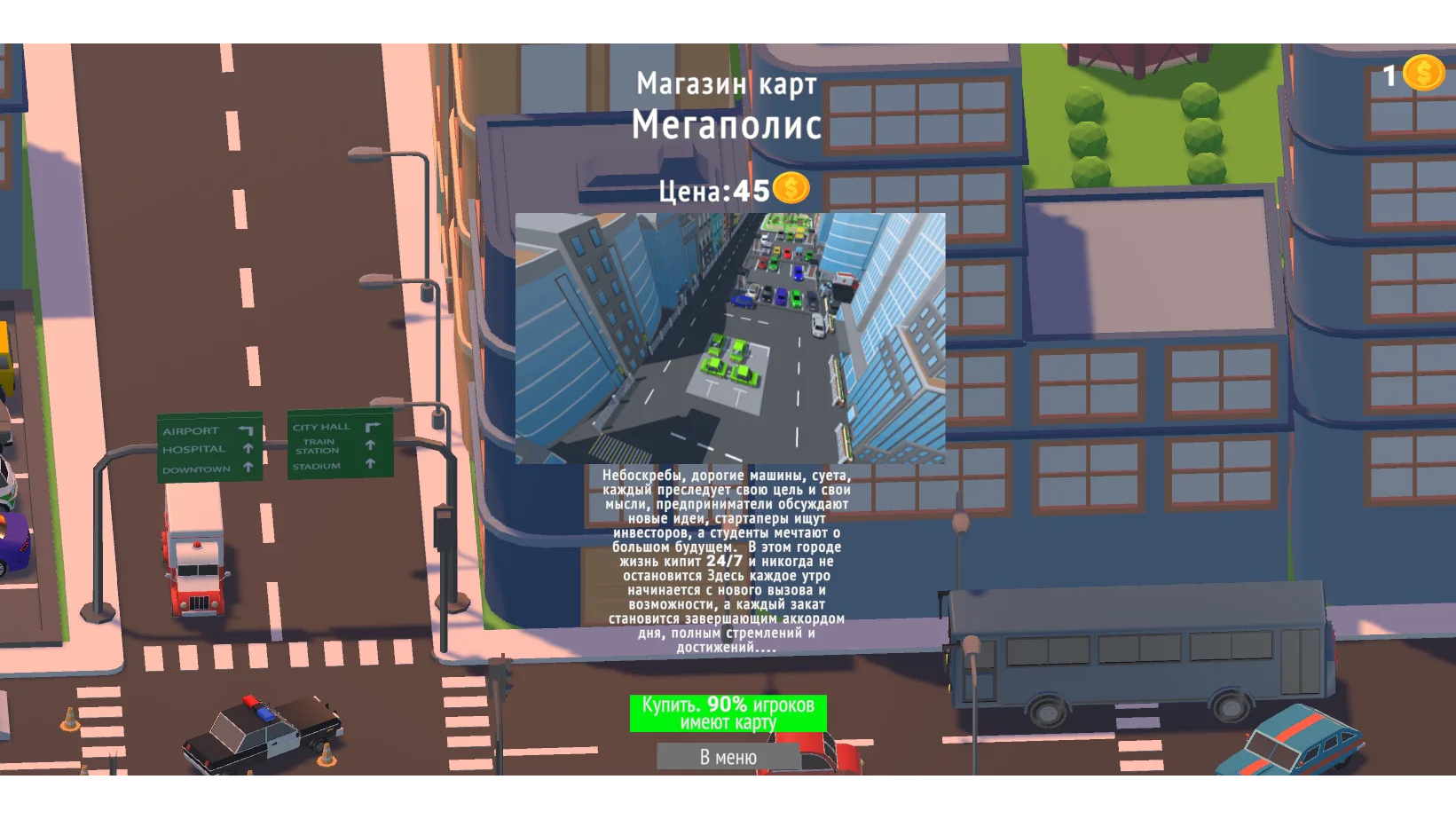 Park Out 2 — screenshot 10