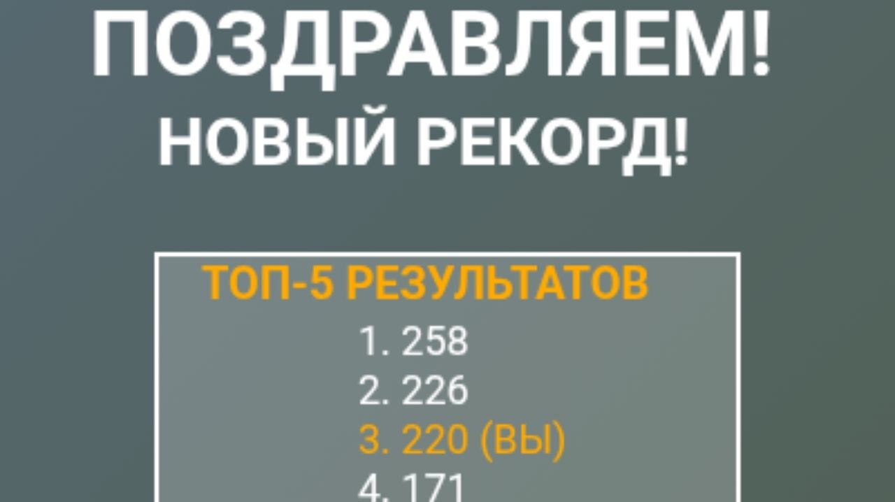 Лоп-Поп — screenshot 1