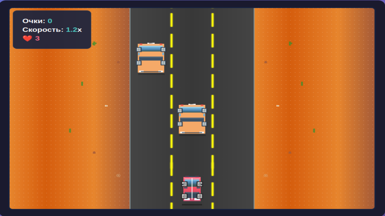 Speed Rush — screenshot 2