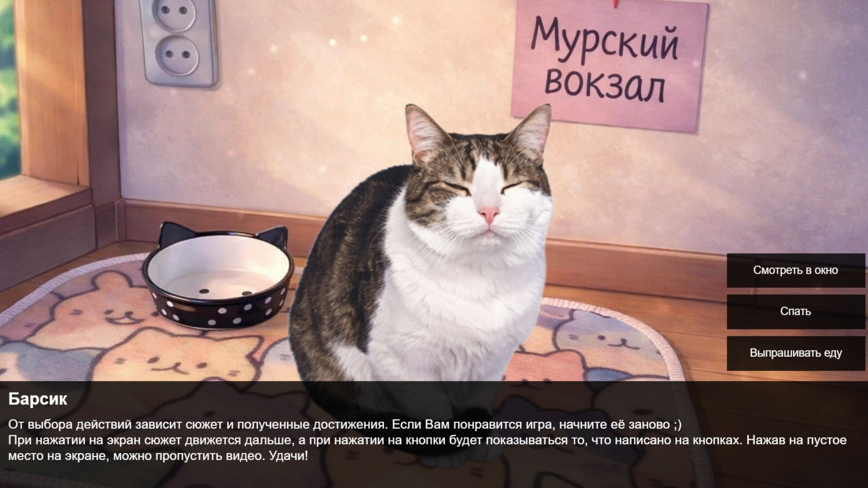 Мурский вокзал — screenshot 7