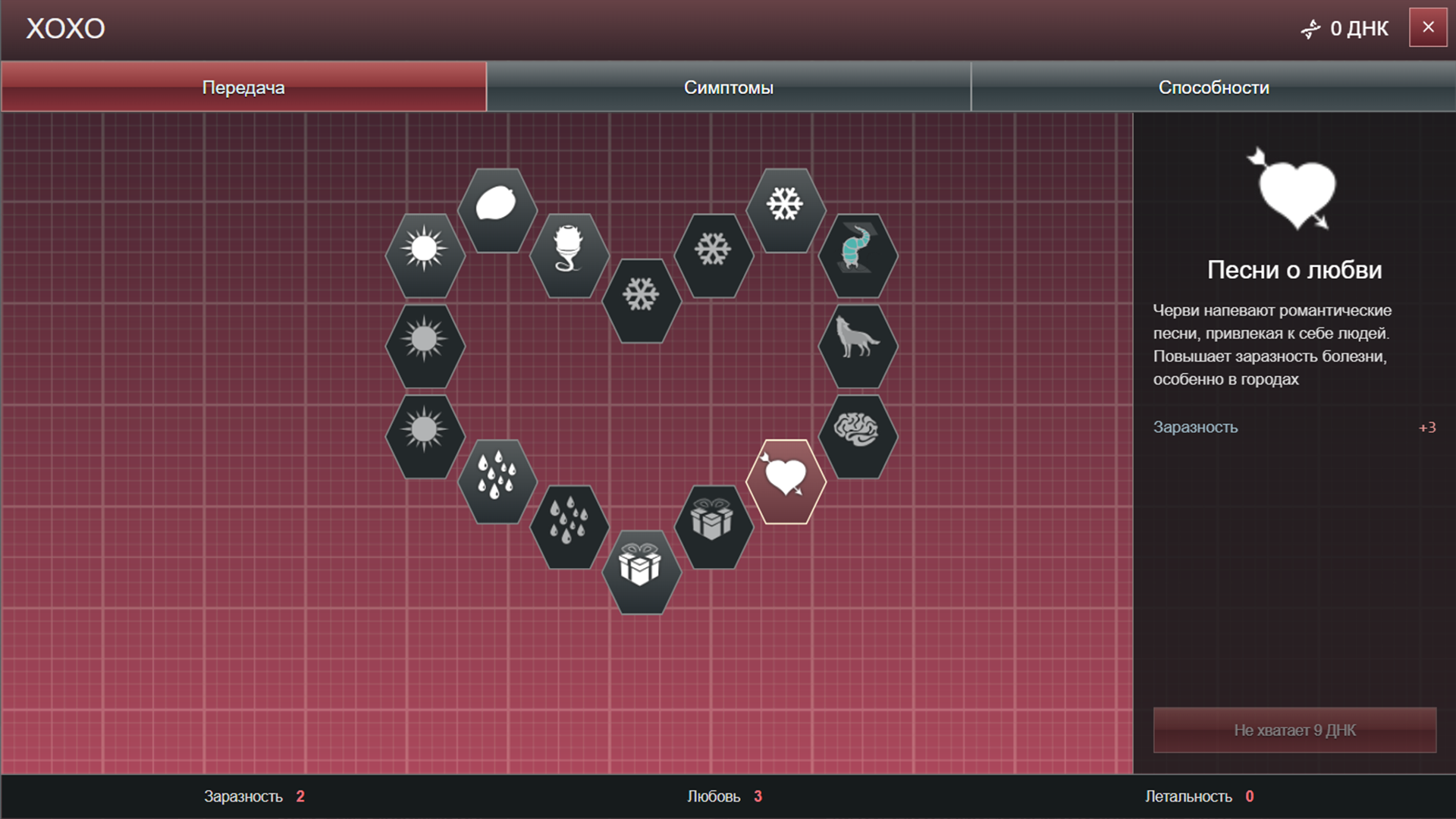 Корпорация Чумы — screenshot 14