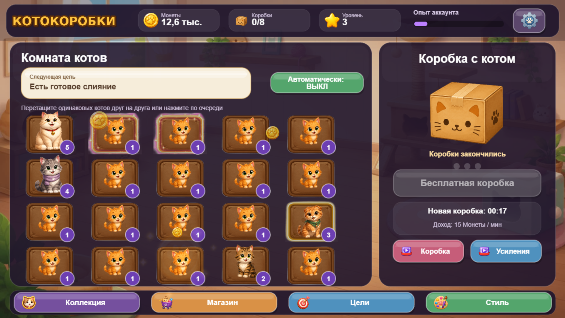 Котокоробки — screenshot 1