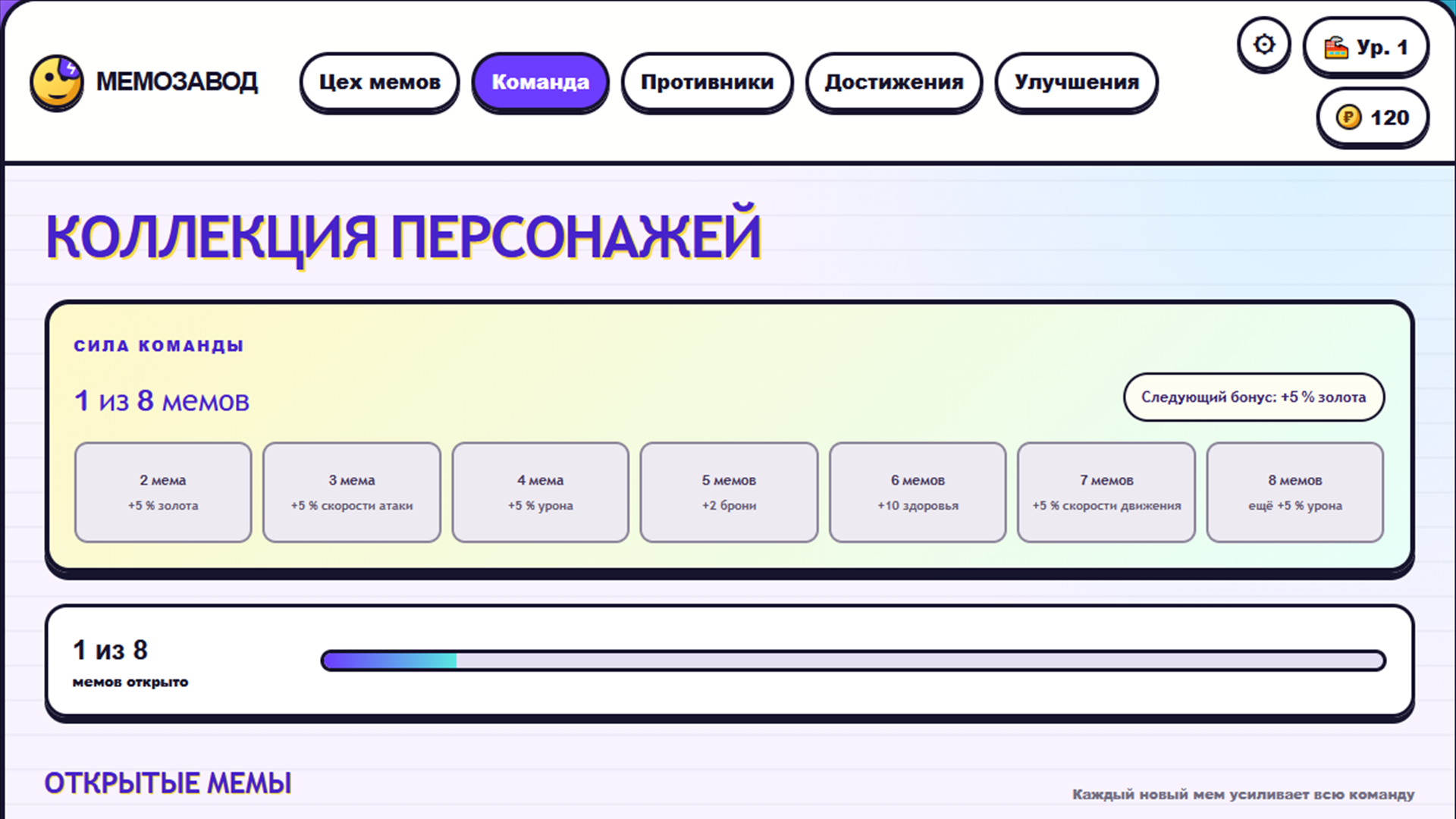 Мемозавод — screenshot 2