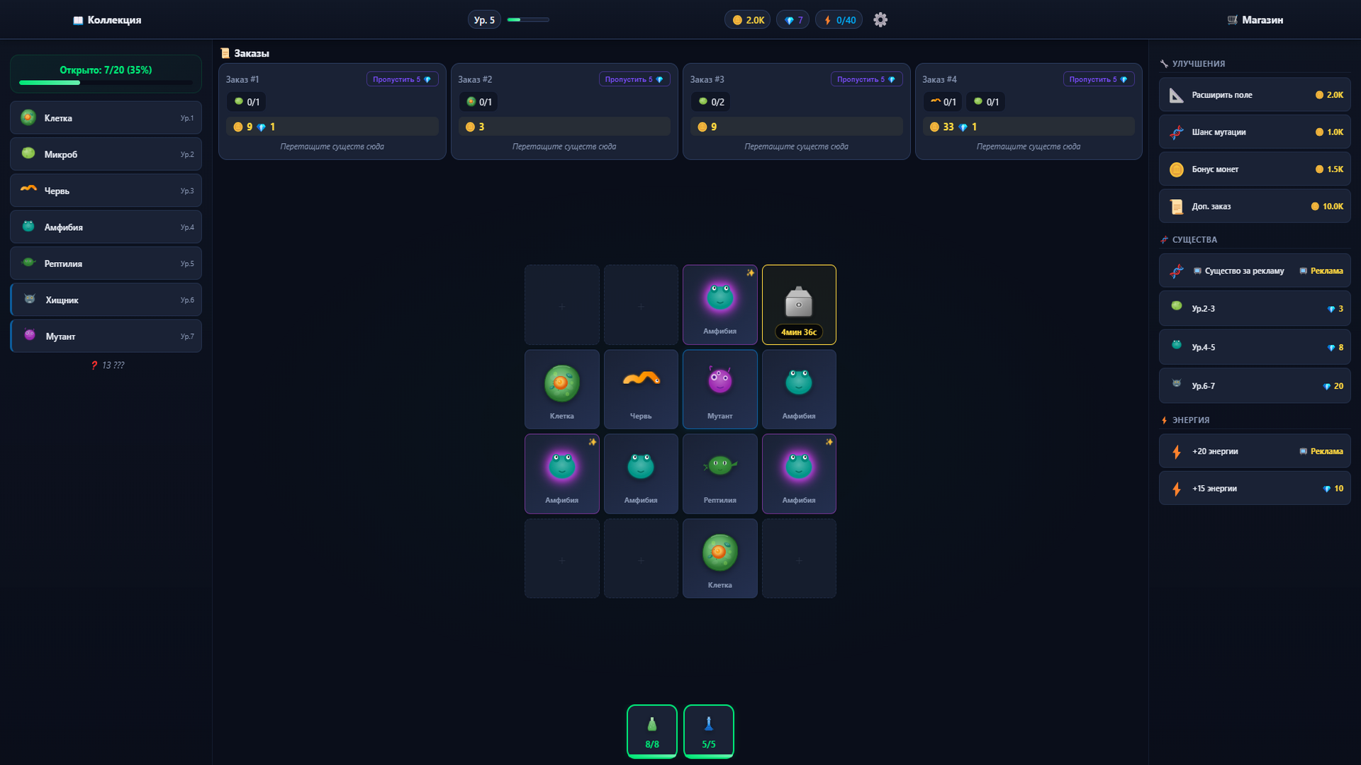 Мутаген Лаборатория Существ — screenshot 1