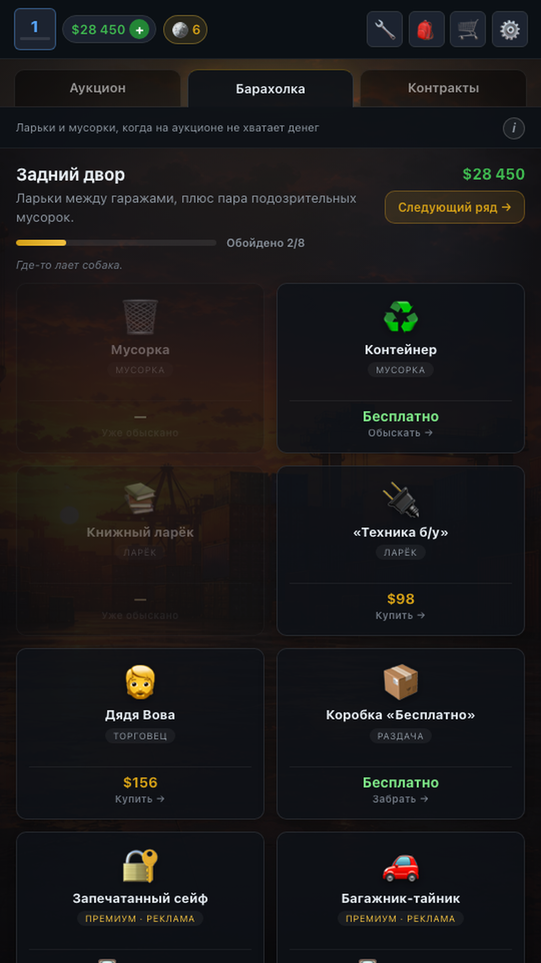 Auction Containers: What is Inside? screenshot 16