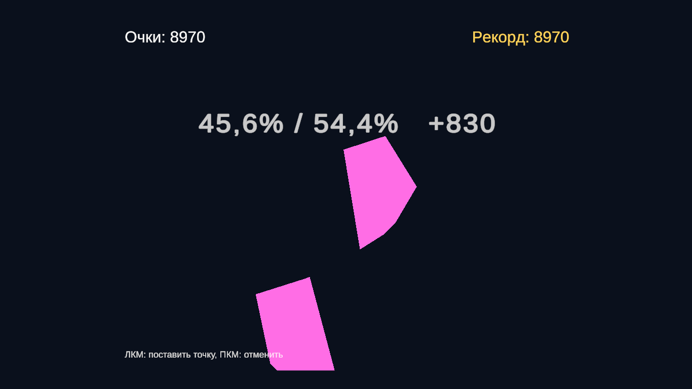 Разрежь фигуру на пополам! — screenshot 1
