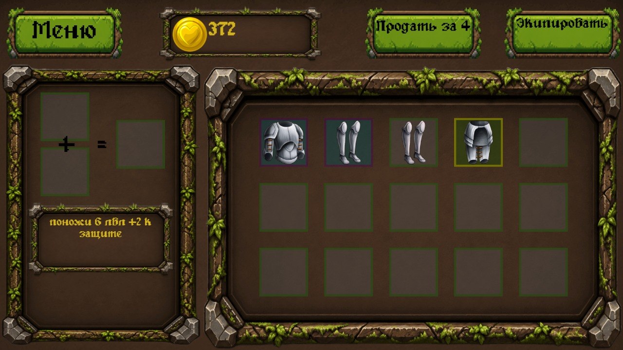 Рыцарь: Путь к Легенде — screenshot 10