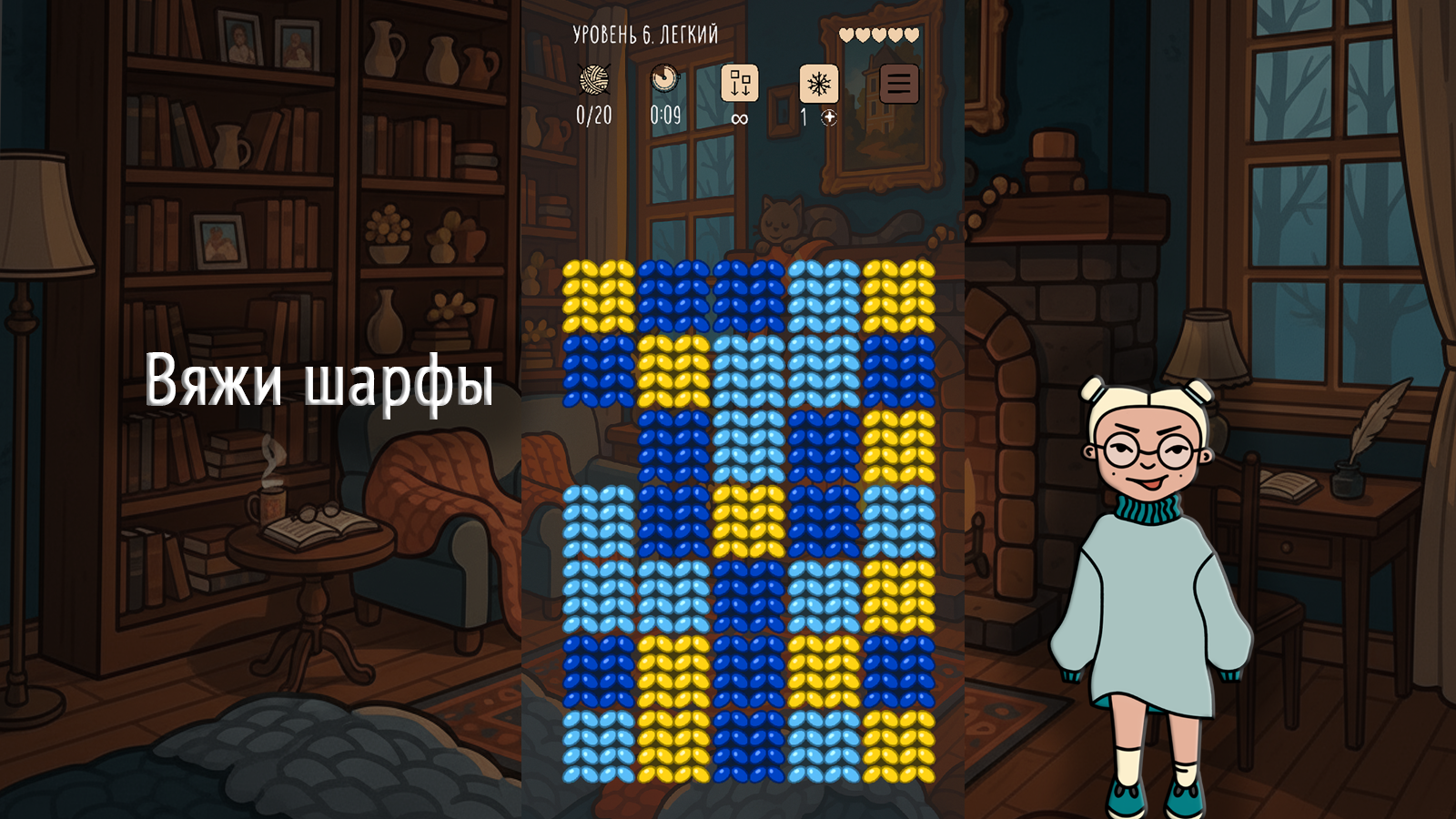 Knit or Knot — screenshot 2