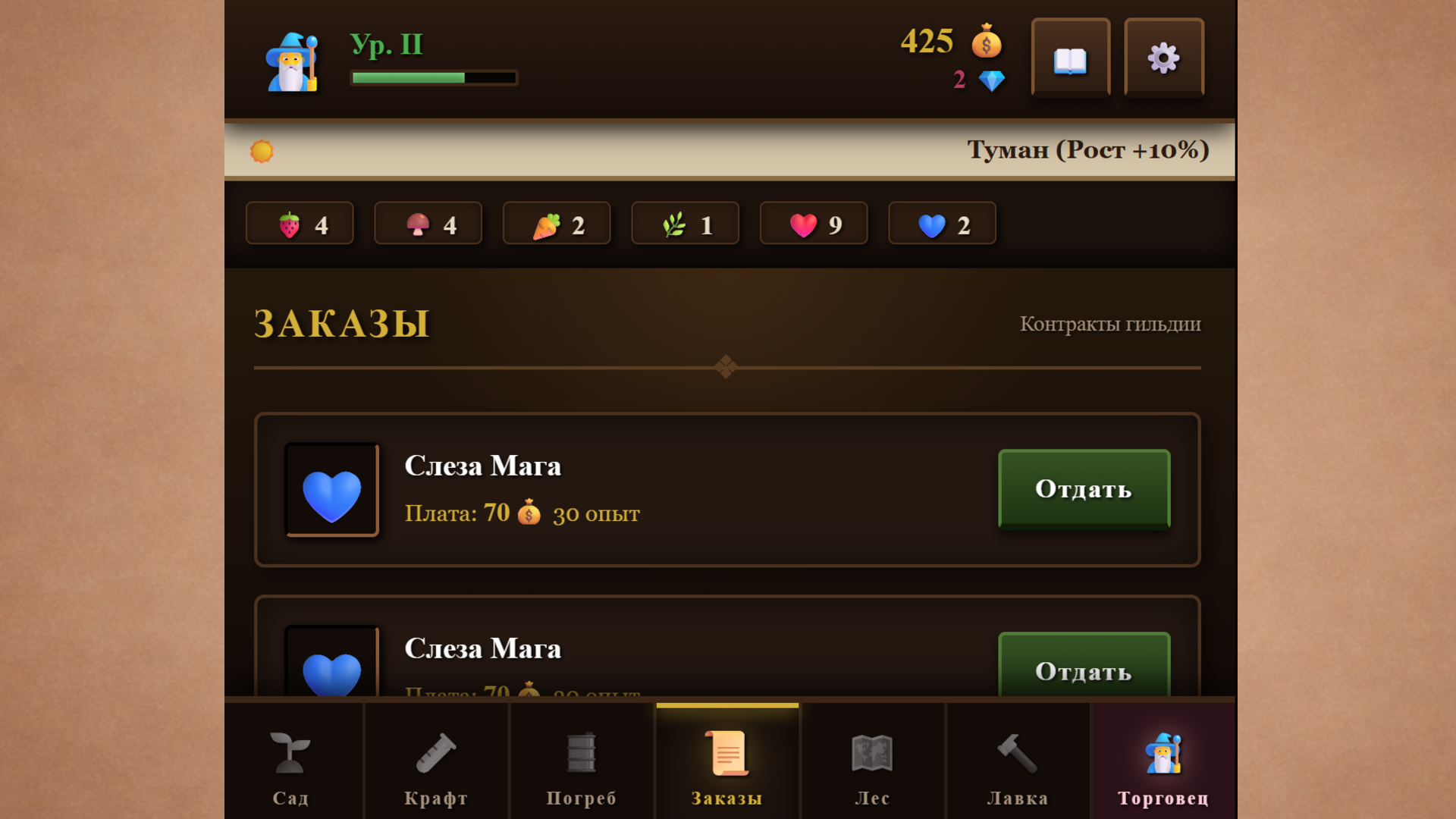 Алхимическая Лавка: Средневековье — screenshot 1