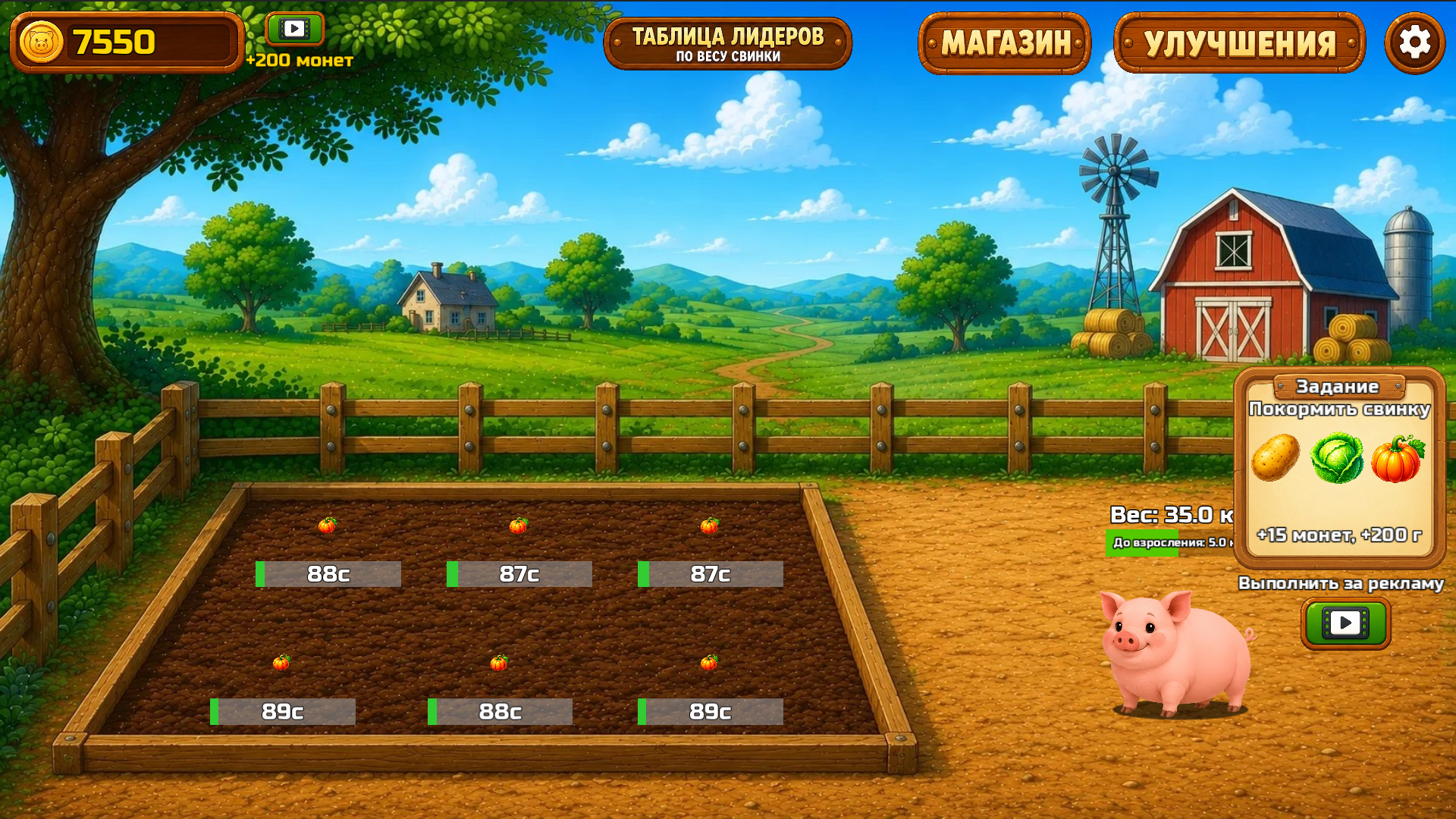 Моя ферма: Эволюция хрюшки — screenshot 3