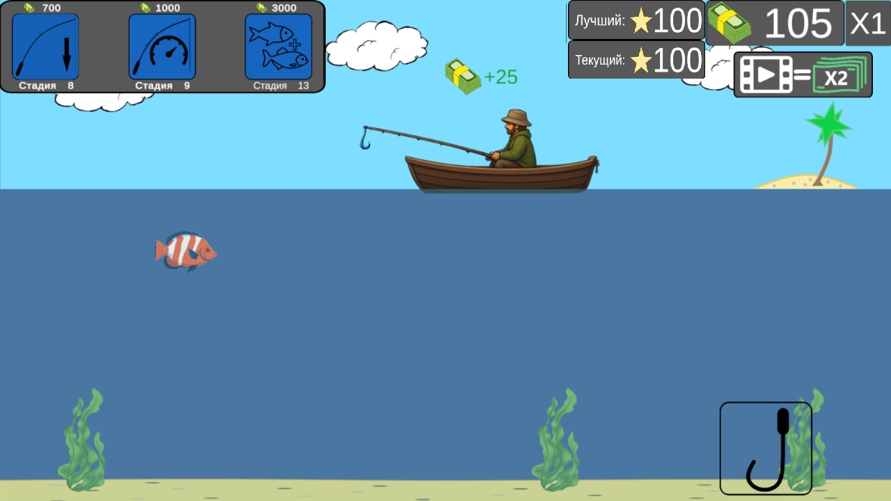 Простой Симулятор Рыбалки — screenshot 8