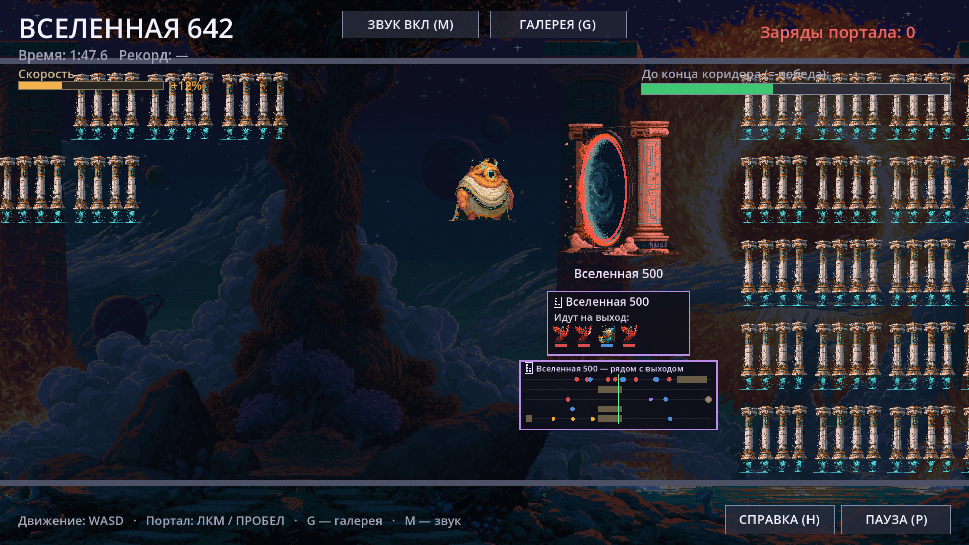 Universe 999 — screenshot 3