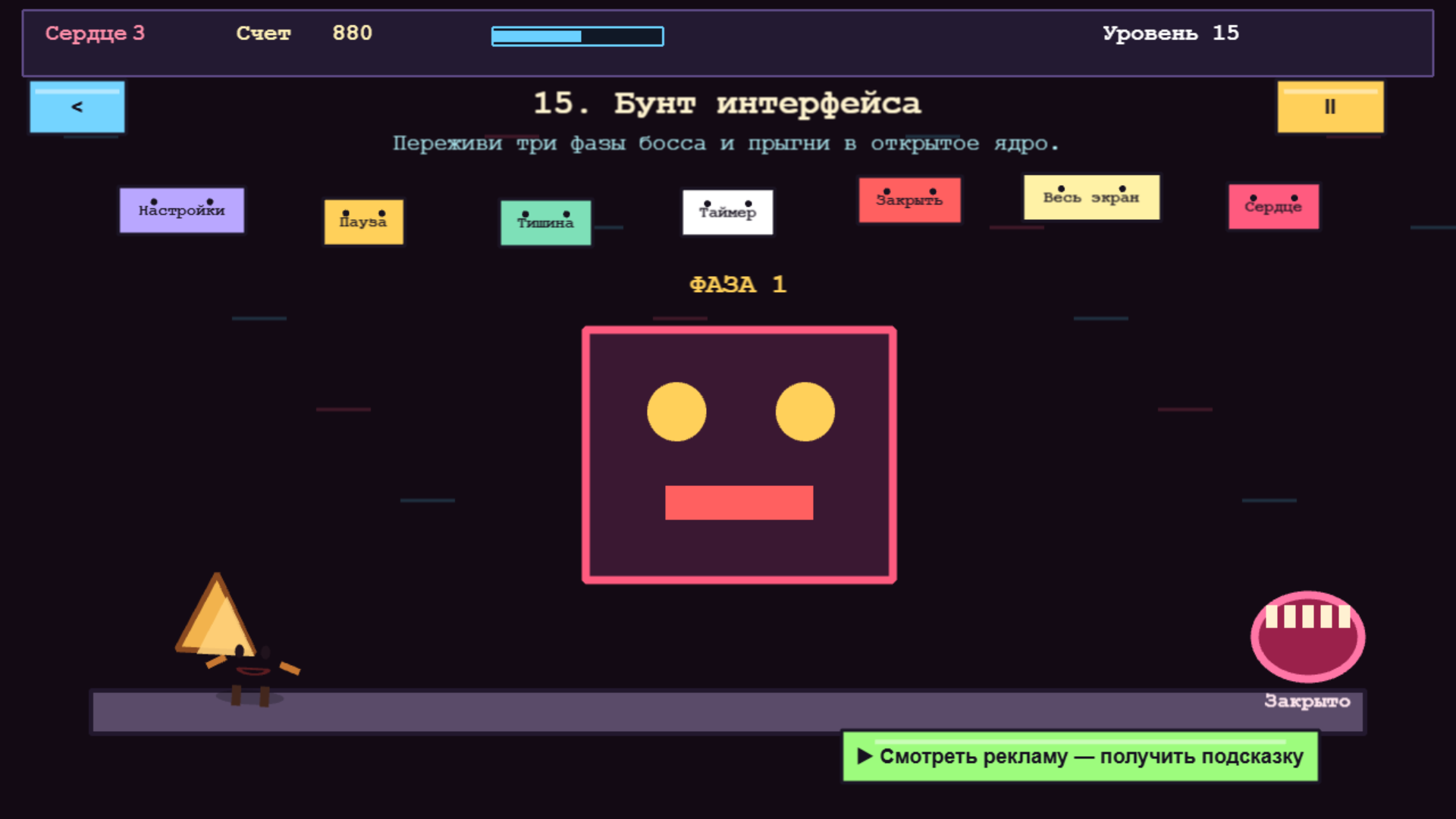 Интерфейс Съехал — screenshot 2