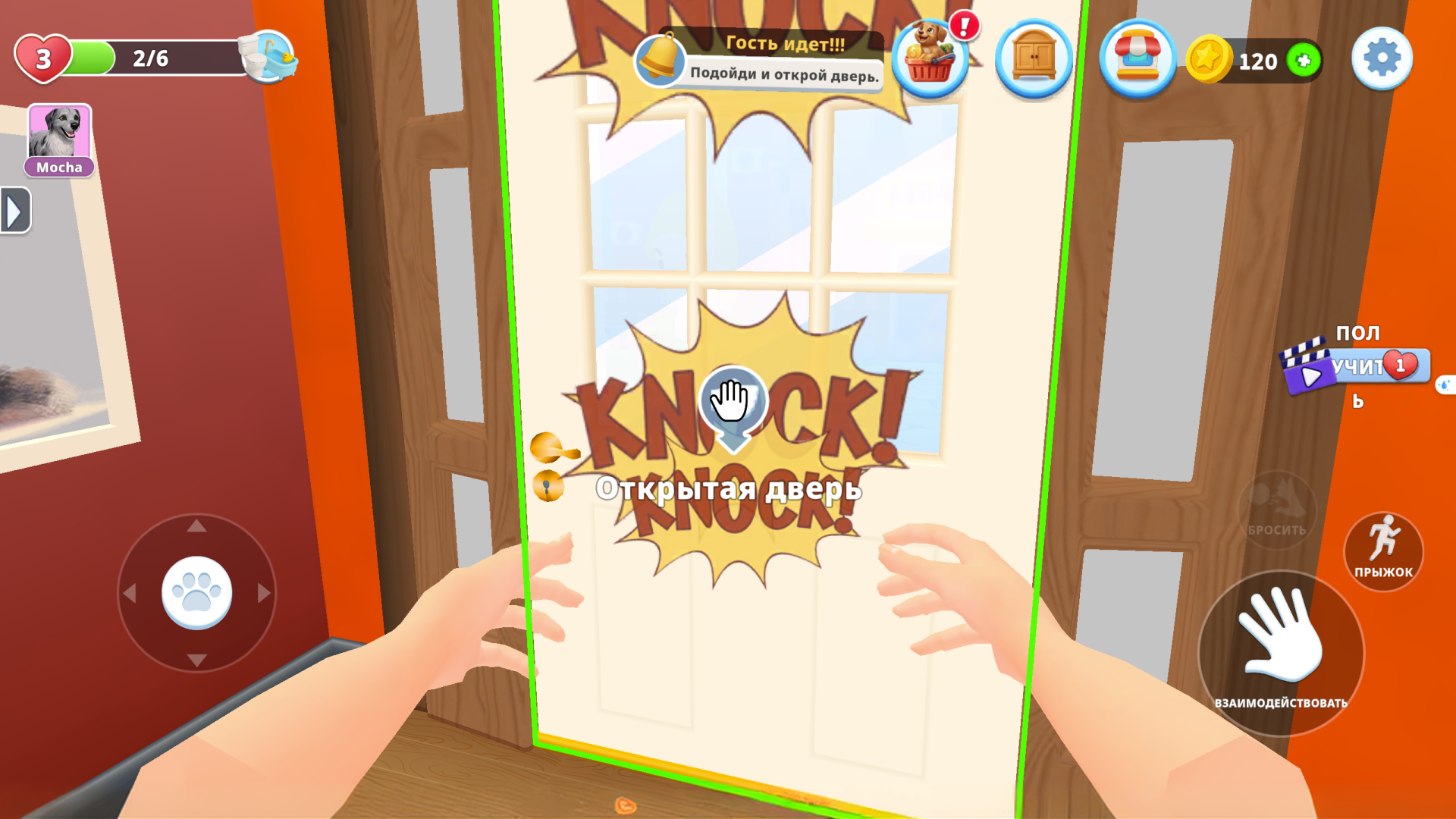 My Puppy: Pet Story — screenshot 14