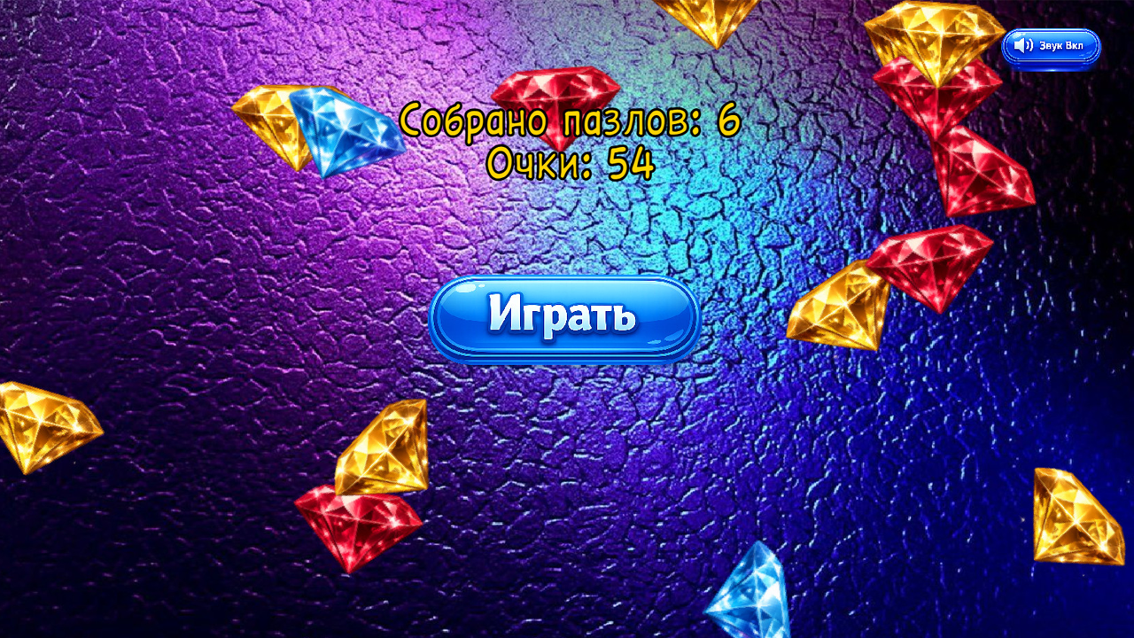 УСПОКОИН: Мир пазлов — screenshot 1