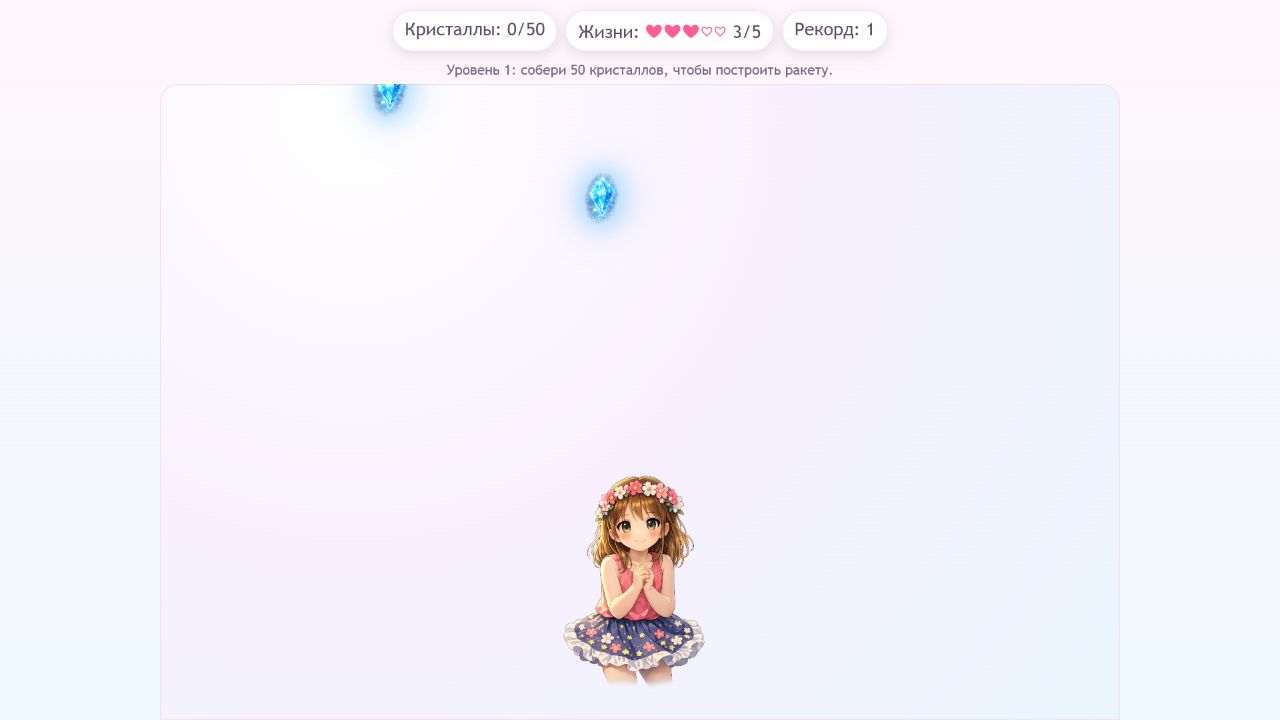 Девочка и Звёздочка: Путь домой — screenshot 1