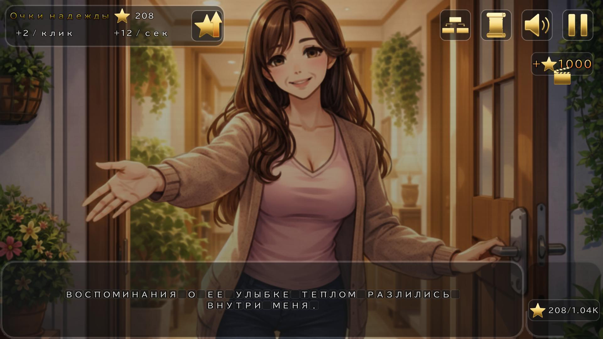 Тихое озеро: Психологический кликер-новелла — screenshot 2