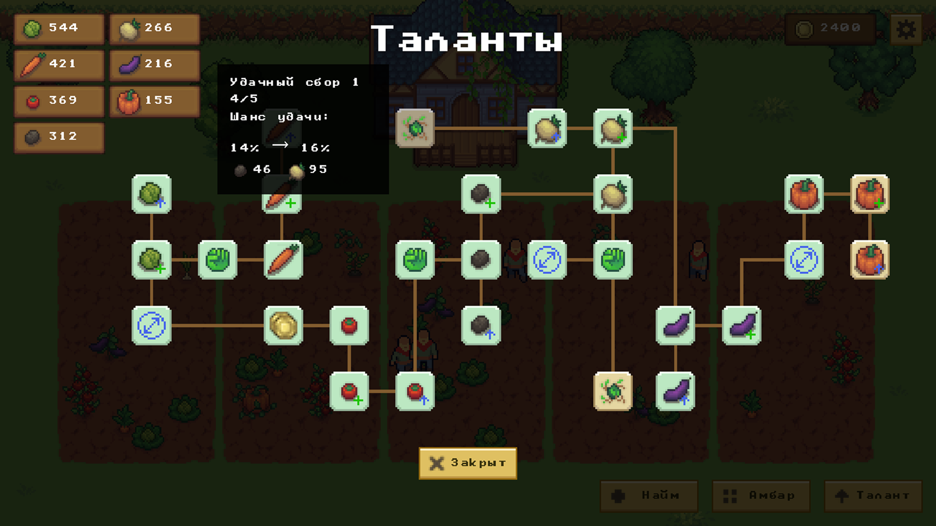 Огородия — screenshot 3
