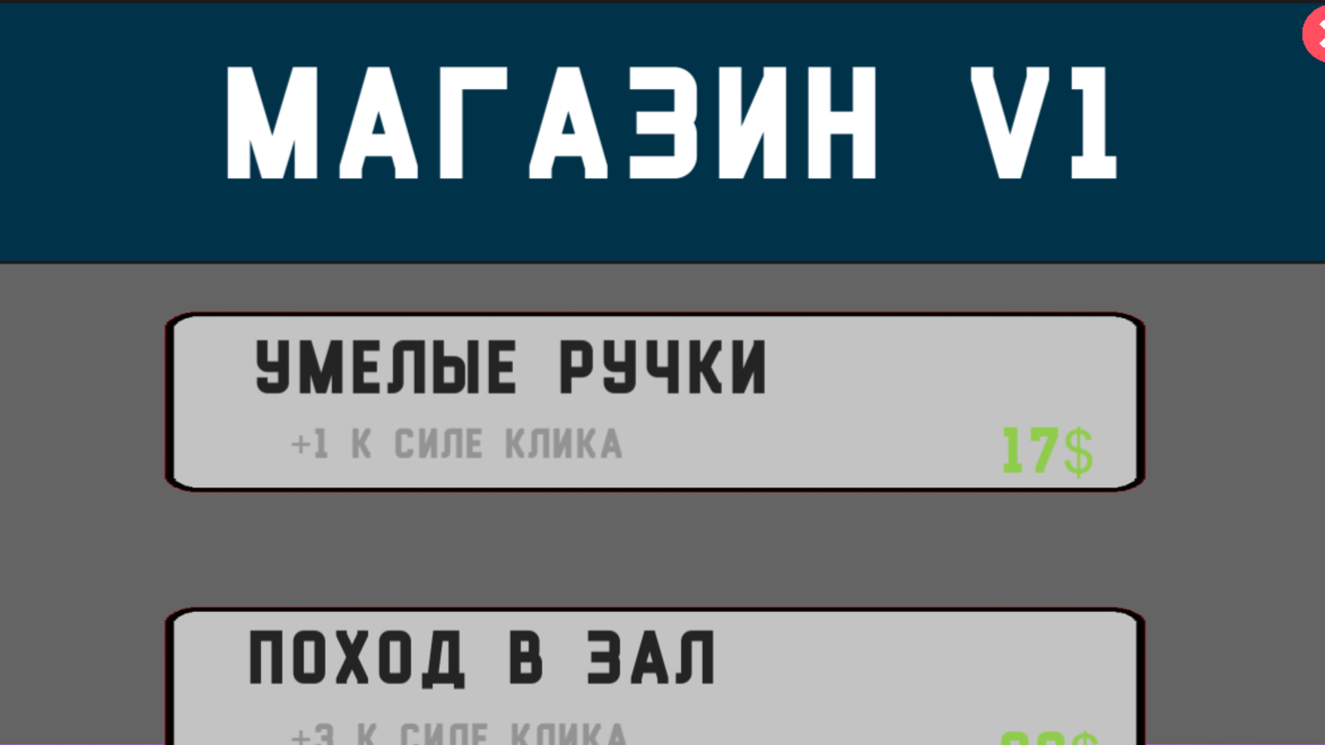 Кликер: Эволюция стула — screenshot 2