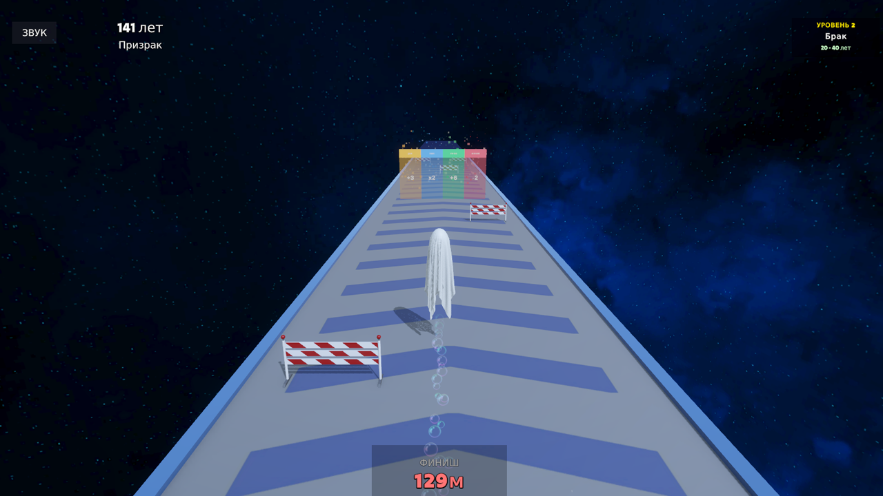 Life Run: Math Gates — screenshot 2