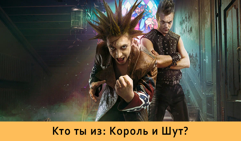 Who are you from: The King and the Fool? game cover