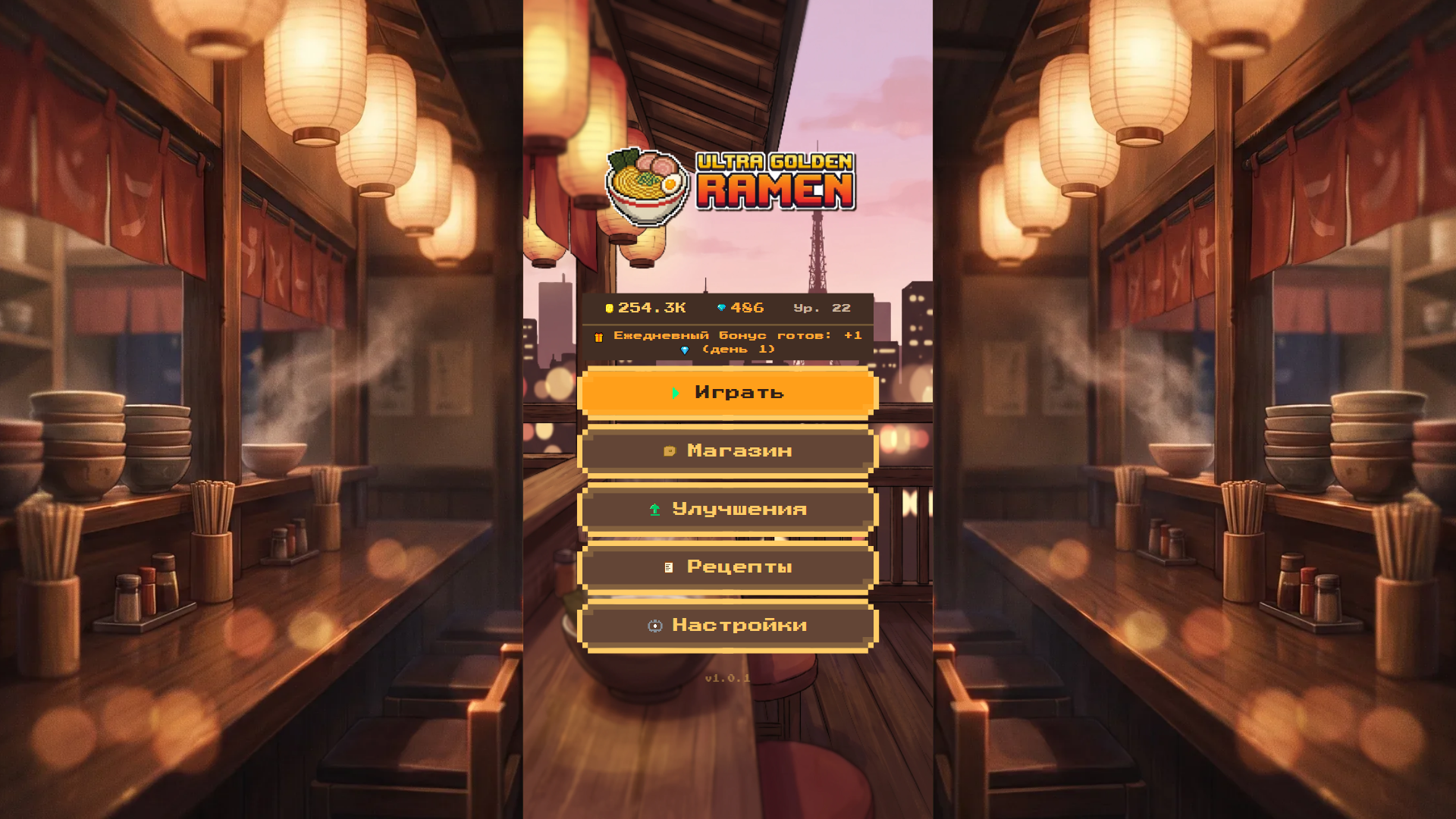 Ultra Golden Ramen — screenshot 1