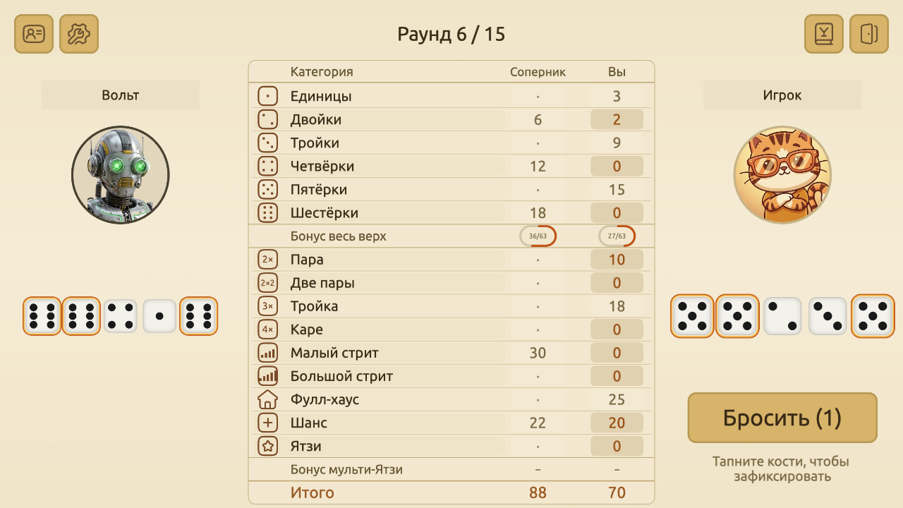 Ятзи Дуэль — screenshot 2